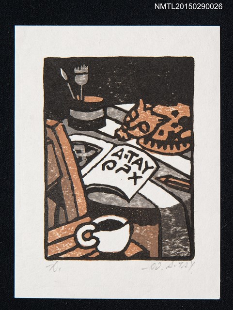 主要名稱：藏書票—貓臥書桌圖檔，第1張，共1張