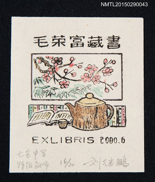 主要名稱：藏書票—窗下閱讀時刻圖檔，第1張，共1張