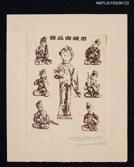 主要名稱：藏書票—6位持樂器的人與女舞者圖檔，第1張，共1張