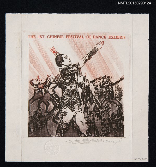 主要名稱：藏書票—THE 1ST CHINESE FESTIVAL OF DANCE EXLIBRIS圖檔，第1張，共1張