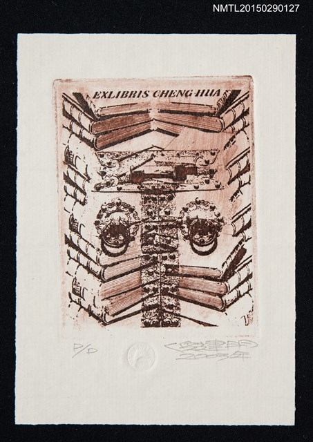 主要名稱：藏書票—進入書香世界2圖檔，第1張，共1張