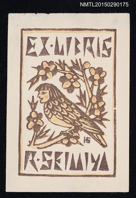 主要名稱：藏書票—フィニックス（鳳凰）圖檔，第1張，共1張