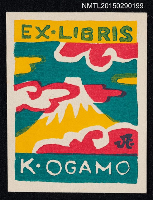 主要名稱：藏書票––富士山圖檔，第1張，共1張