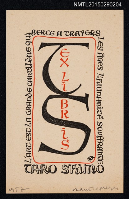 主要名稱：藏書票—花押字（MONOGRAM）圖檔，第1張，共1張