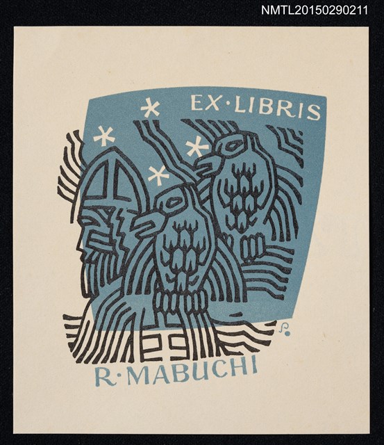 主要名稱：藏書票—兵士と鷹（士兵和鷹）圖檔，第1張，共1張