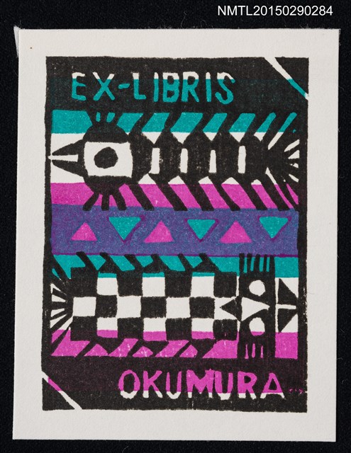 主要名稱：藏書票—鳥と魚（鳥和魚）圖檔，第1張，共1張