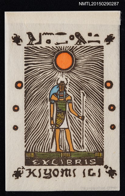 主要名稱：藏書票—ケプリ神（KHEPRI 神）圖檔，第1張，共1張