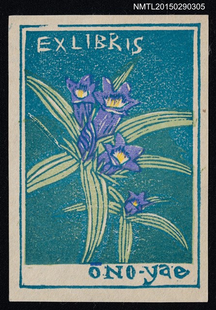 主要名稱：藏書票—りんどう（龍膽花）圖檔，第1張，共1張