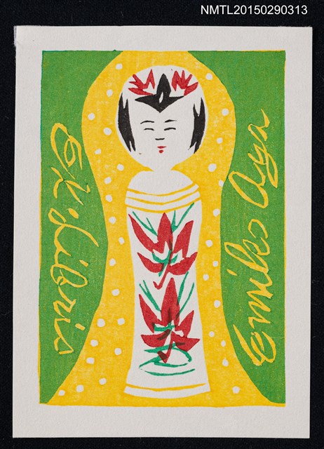 主要名稱：藏書票—こけし（日本木偶）圖檔，第1張，共1張