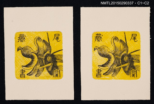 主要名稱：藏書票—吸蜜的昆蟲圖檔，第1張，共1張