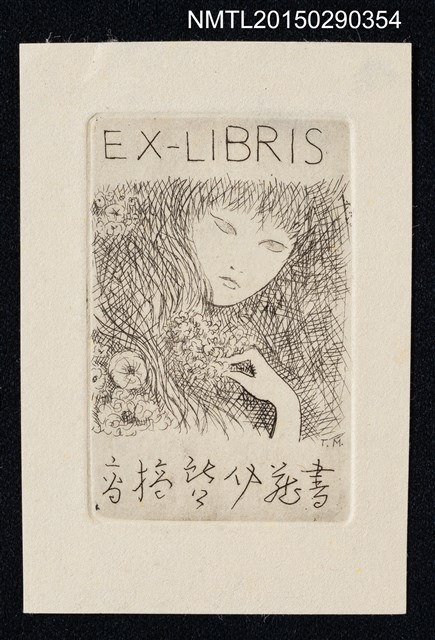 主要名稱：藏書票—長髮女孩圖檔，第1張，共1張