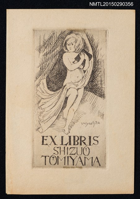 主要名稱：藏書票—抱著書本的人圖檔，第1張，共1張