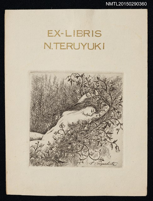 主要名稱：藏書票—藤蔓裡的午睡圖檔，第1張，共1張