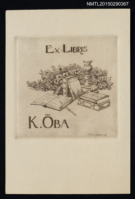 主要名稱：藏書票—書與書寫圖檔，第1張，共1張