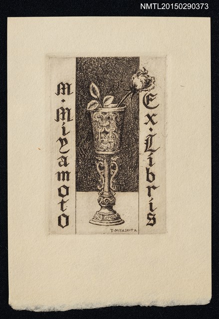 主要名稱：藏書票—薔薇花器圖檔，第1張，共1張