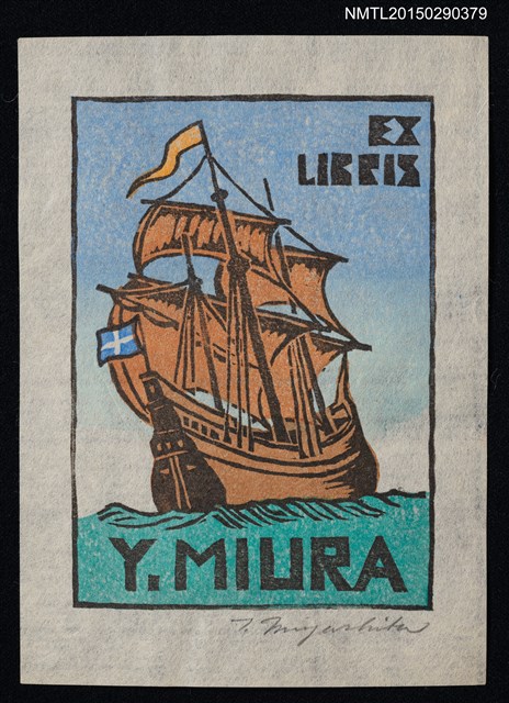 主要名稱：藏書票—航行海上的船圖檔，第1張，共1張