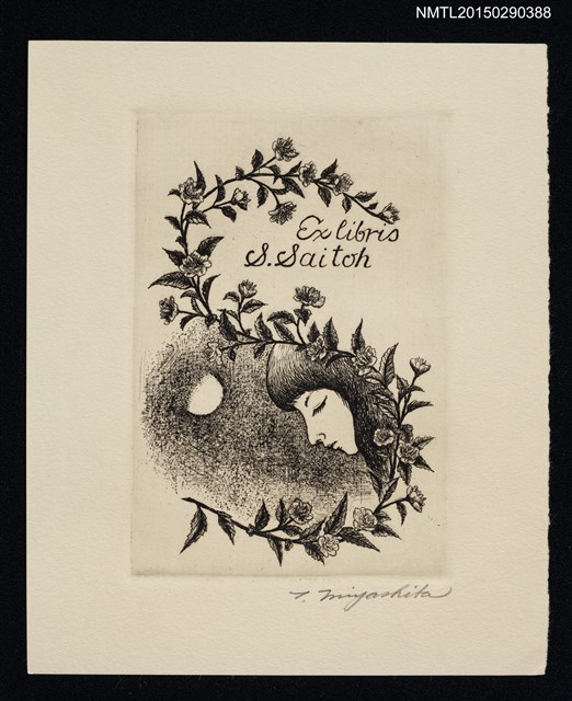 主要名稱：藏書票—少女如花圖檔，第1張，共1張