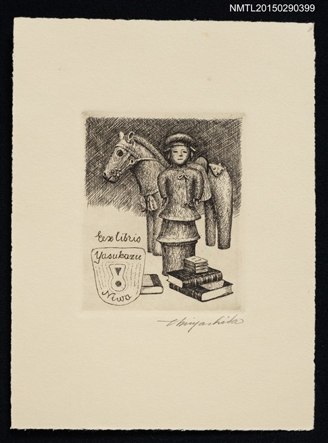 主要名稱：藏書票—埴輪圖檔，第1張，共1張