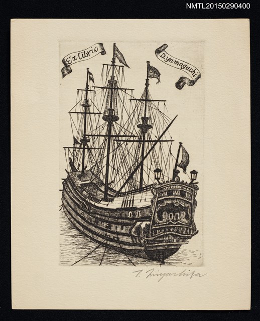 主要名稱：藏書票—航行的船圖檔，第1張，共1張