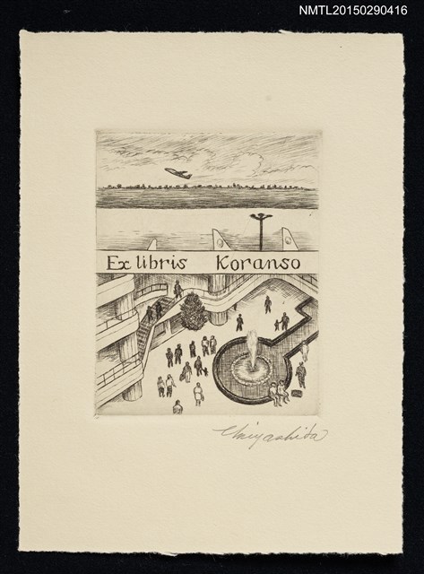 主要名稱：藏書票—羽田空港圖檔，第1張，共1張