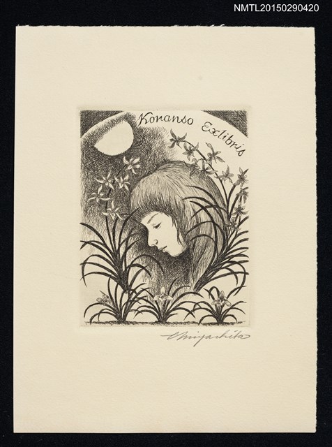 主要名稱：藏書票—月光下的水仙與女孩圖檔，第1張，共1張