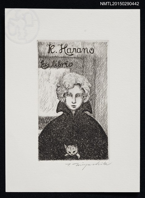 主要名稱：藏書票—懷抱小貓的少年/劃一題名：旅の絵圖檔，第1張，共1張