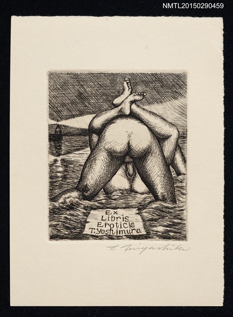 主要名稱：藏書票—性圖檔，第1張，共1張