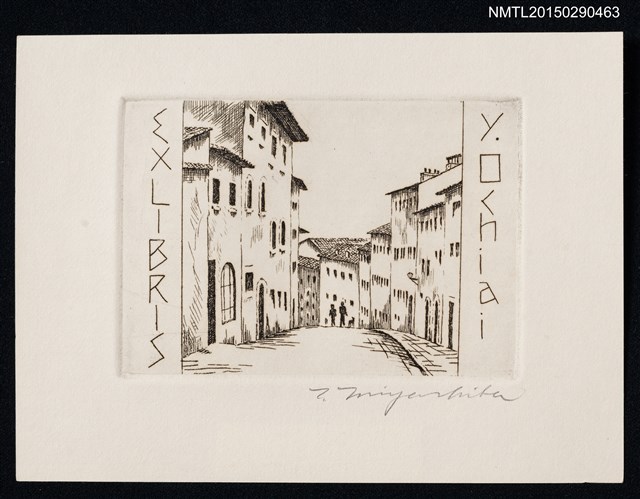 主要名稱：藏書票—ミケランジュロ広場ヘの道（通往米開朗基羅廣場的路）圖檔，第1張，共1張