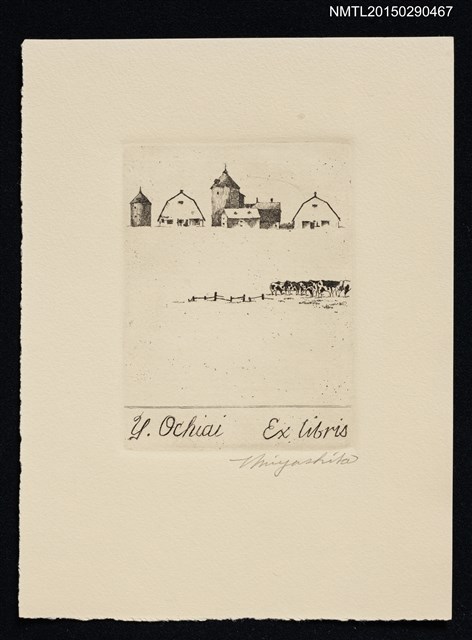 主要名稱：藏書票—牧場とサイロ圖檔，第1張，共1張