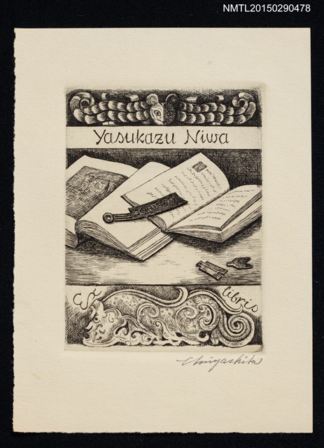 主要名稱：藏書票—書本與紋飾圖檔，第1張，共1張