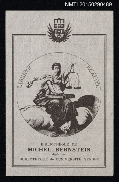主要名稱：藏書票—LIBERTE EGALITE（自由 平等）圖檔，第1張，共1張