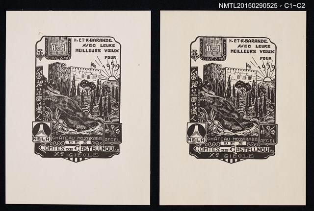 主要名稱：藏書票—山丘上的衛城圖檔，第1張，共1張