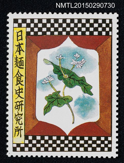 主要名稱：武井武雄の切手型書票—粉紫色花圖檔，第1張，共1張