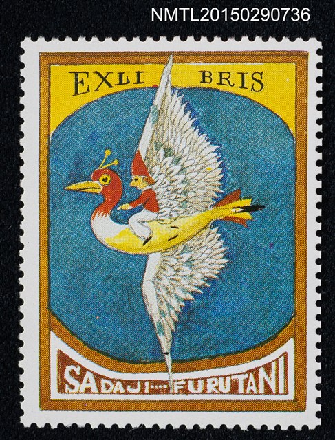 主要名稱：武井武雄の切手型書票—乘坐飛鳥圖檔，第1張，共1張