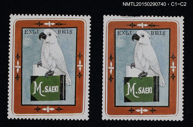 主要名稱：武井武雄の切手型書票—白羽黑嘴喙鳥圖檔，第1張，共3張