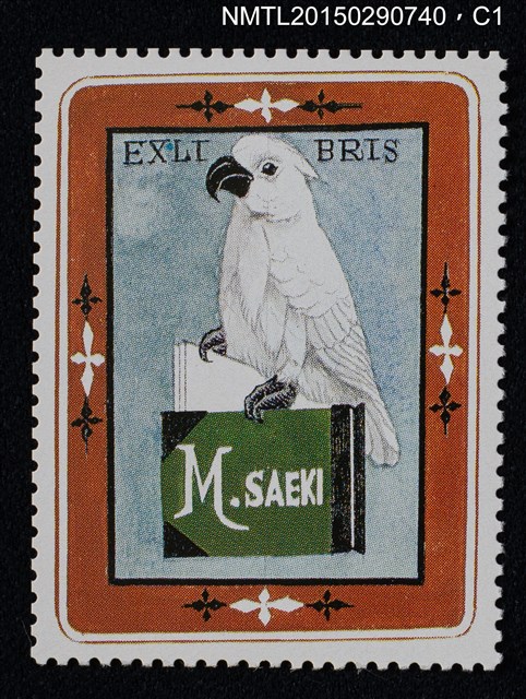 主要名稱：武井武雄の切手型書票—白羽黑嘴喙鳥圖檔，第2張，共3張