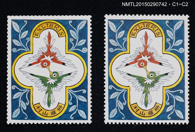 主要名稱：武井武雄の切手型書票—雙色鳥圖檔，第1張，共3張