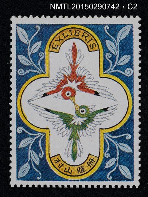 主要名稱：武井武雄の切手型書票—雙色鳥圖檔，第3張，共3張