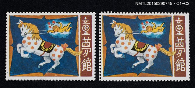 主要名稱：武井武雄の切手型書票—天使與馬圖檔，第1張，共3張