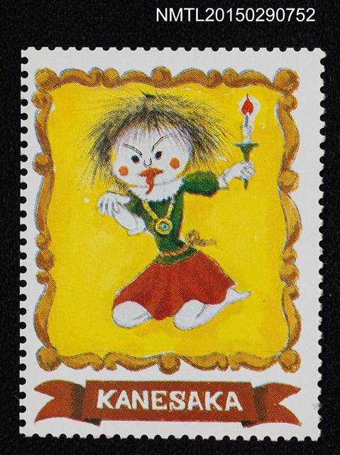 主要名稱：武井武雄の切手型書票—嚇唬圖檔，第1張，共1張