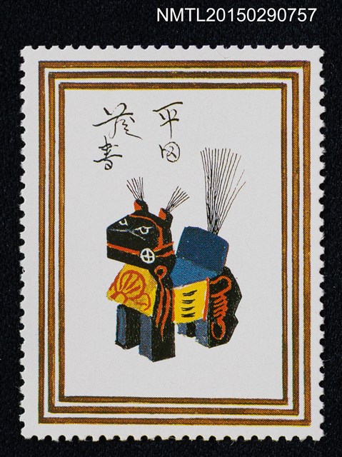 主要名稱：武井武雄の切手型藏書票—木馬圖檔，第1張，共1張