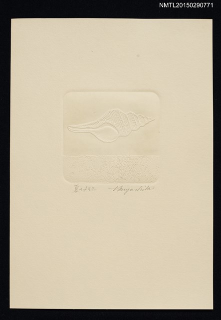 主要名稱：版畫—夏のメモリー（夏天的回憶）圖檔，第1張，共1張