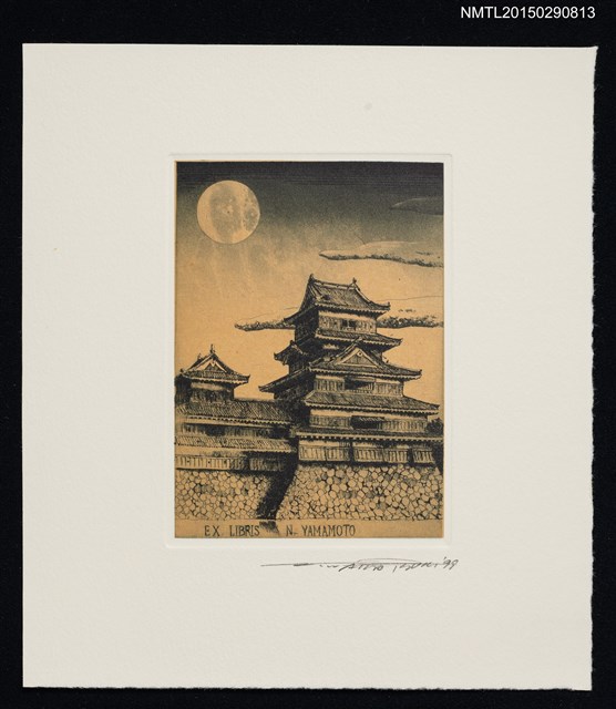 主要名稱：藏書票—建築圖檔，第1張，共1張