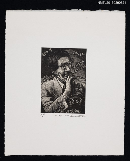 主要名稱：藏書票—托腮的西裝男圖檔，第1張，共1張