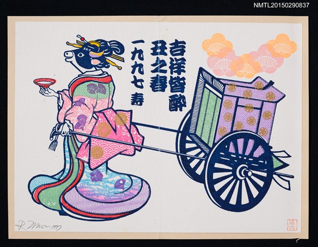 主要名稱：藏書票—乳牛人拉車圖檔，第1張，共1張