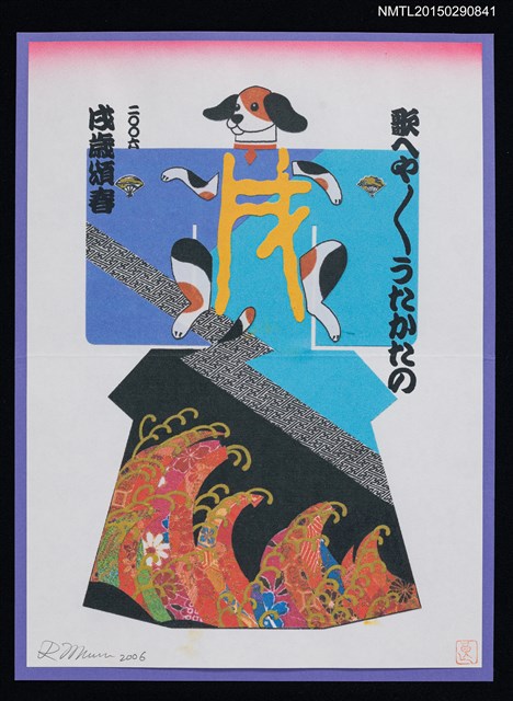 主要名稱：藏書票—狗圖檔，第1張，共1張