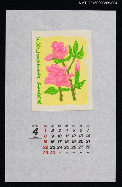 主要名稱：1990年4月藏書票曆紫もくれん（紫木蓮）/劃一題名：花 VOL Ⅲ（A） 圖檔，第1張，共1張