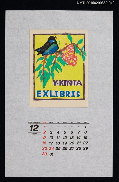 主要名稱：1990年12月藏書票曆ナナカマド（七竈）/劃一題名：花 VOL Ⅲ（A） 圖檔，第1張，共1張