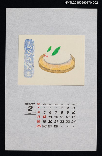 主要名稱：1990年2月藏書票曆雪ウサギ（雪兔）/劃一題名：花 VOL Ⅲ（B） 圖檔，第1張，共1張