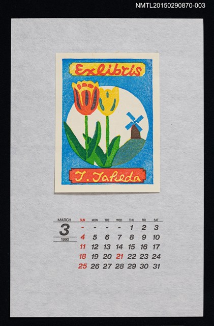 主要名稱：1990年3月藏書票曆チューリップ（鬱金香）/劃一題名：花 VOL Ⅲ（B）  圖檔，第1張，共1張